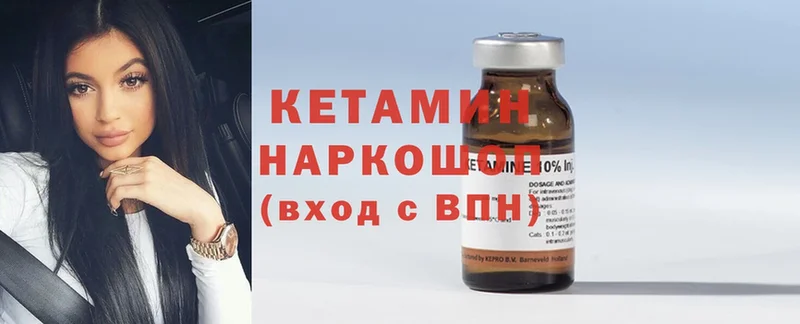 даркнет состав  Кудымкар  КЕТАМИН ketamine  наркошоп 